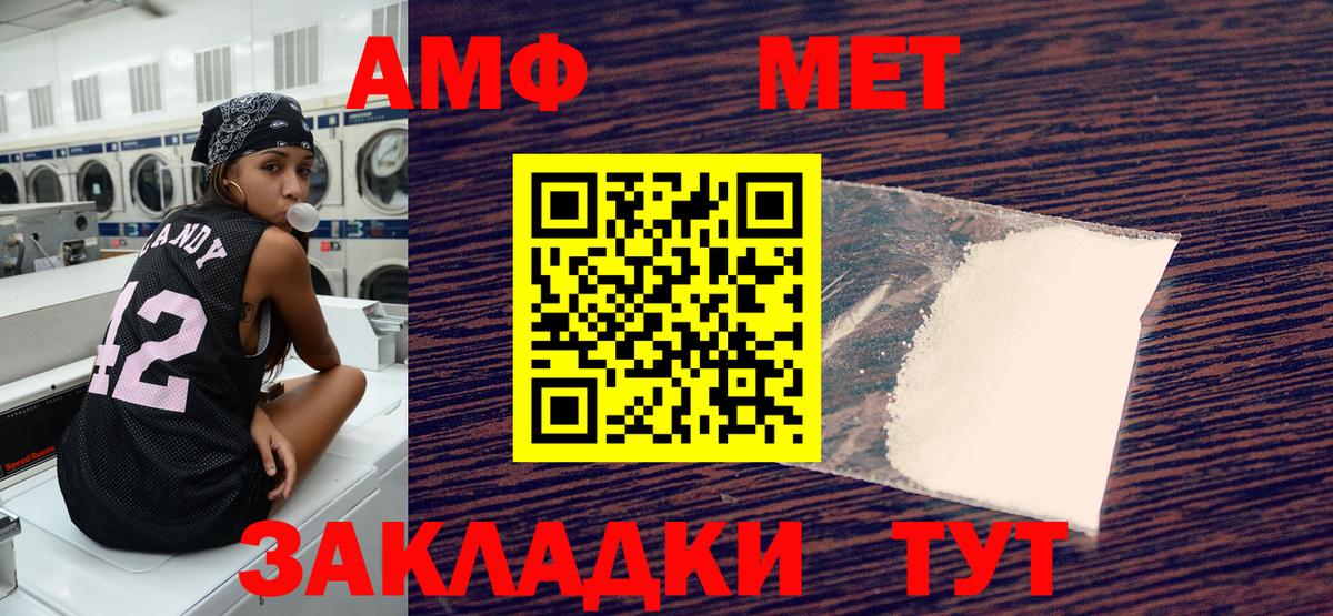 Сертолово  АМФ  Вход с VPN  АМФЕТАМИН  Амфетамин 98% 