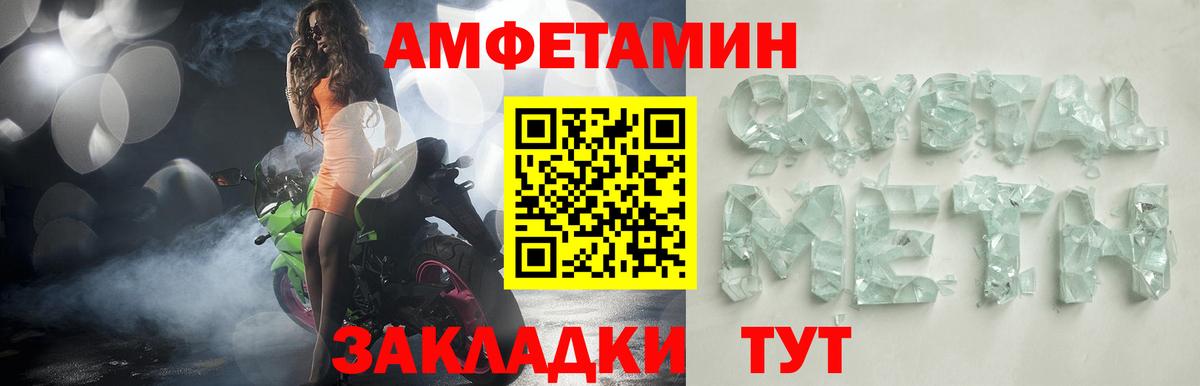 АМФЕТАМИН 97% Сертолово