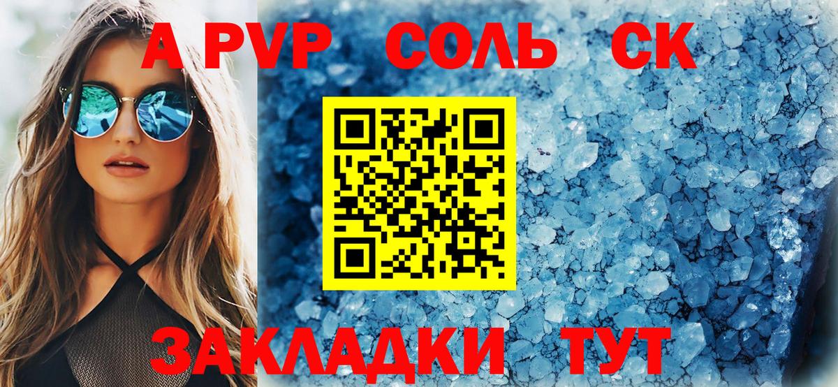 A PVP СК КРИС  где можно купить   Сертолово  Вход с VPN 