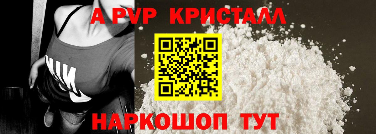 Alpha-PVP СК Сертолово