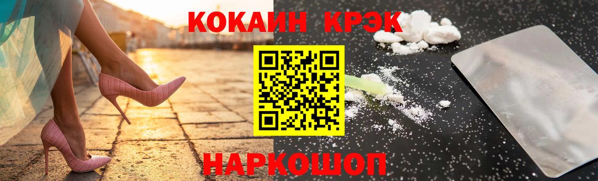 наркота  COCAIN VHQ  Вход с VPN  Кокаин Колумбийский  Сертолово  Кокаин 