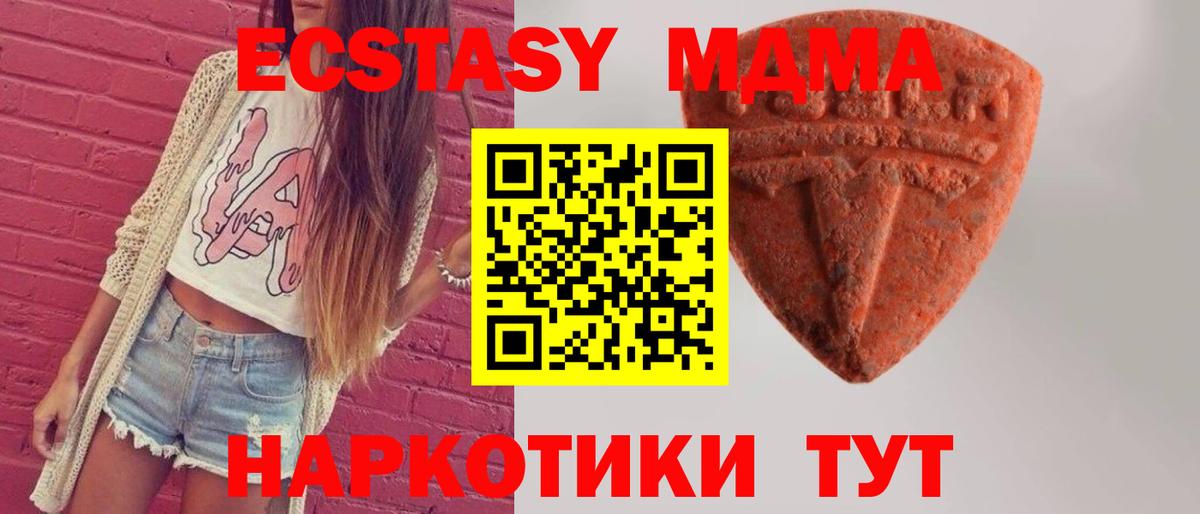 ЭКСТАЗИ 250 мг  купить наркотики сайты  Экстази  Сертолово  Вход с VPN 