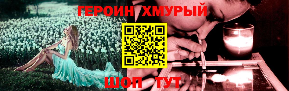 ГЕРОИН афганец Сертолово