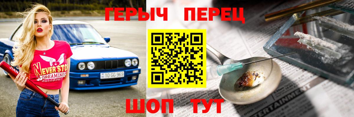 Сертолово  ГЕРОИН  Вход с VPN  Героин герыч 