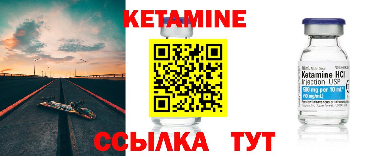 Сертолово  Кетамин VHQ  Вход с VPN 