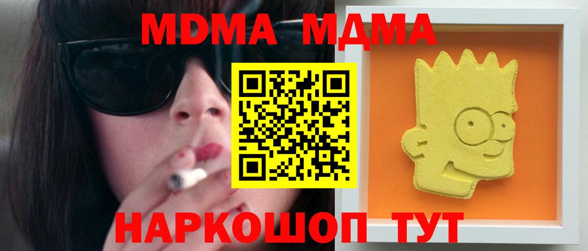 Сертолово  МДМА Molly  МДМА VHQ  МДМА  Вход с VPN 