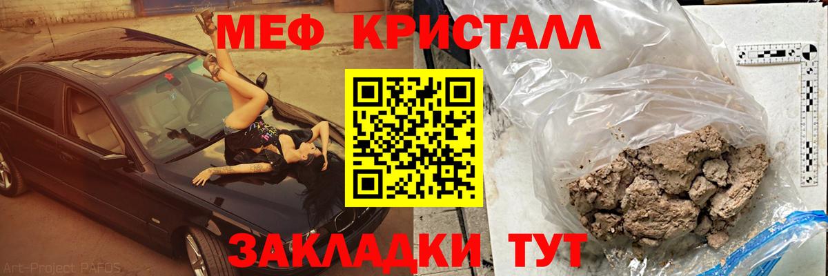 Мефедрон mephedrone  Вход с VPN  МЯУ-МЯУ  Сертолово 