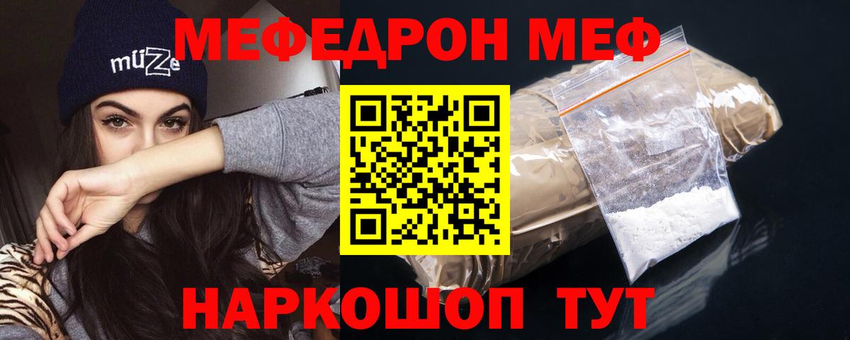 МЕФ кристаллы Сертолово