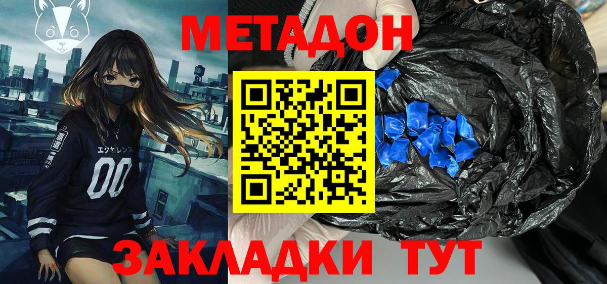 МЕТАДОН мёд  Вход с VPN  OMG маркетплейс  Сертолово  Метадон мёд 