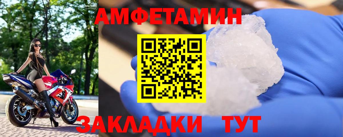 МЕТАМФЕТАМИН пудра  МЕТАМФЕТАМИН  Сертолово  Вход с VPN 